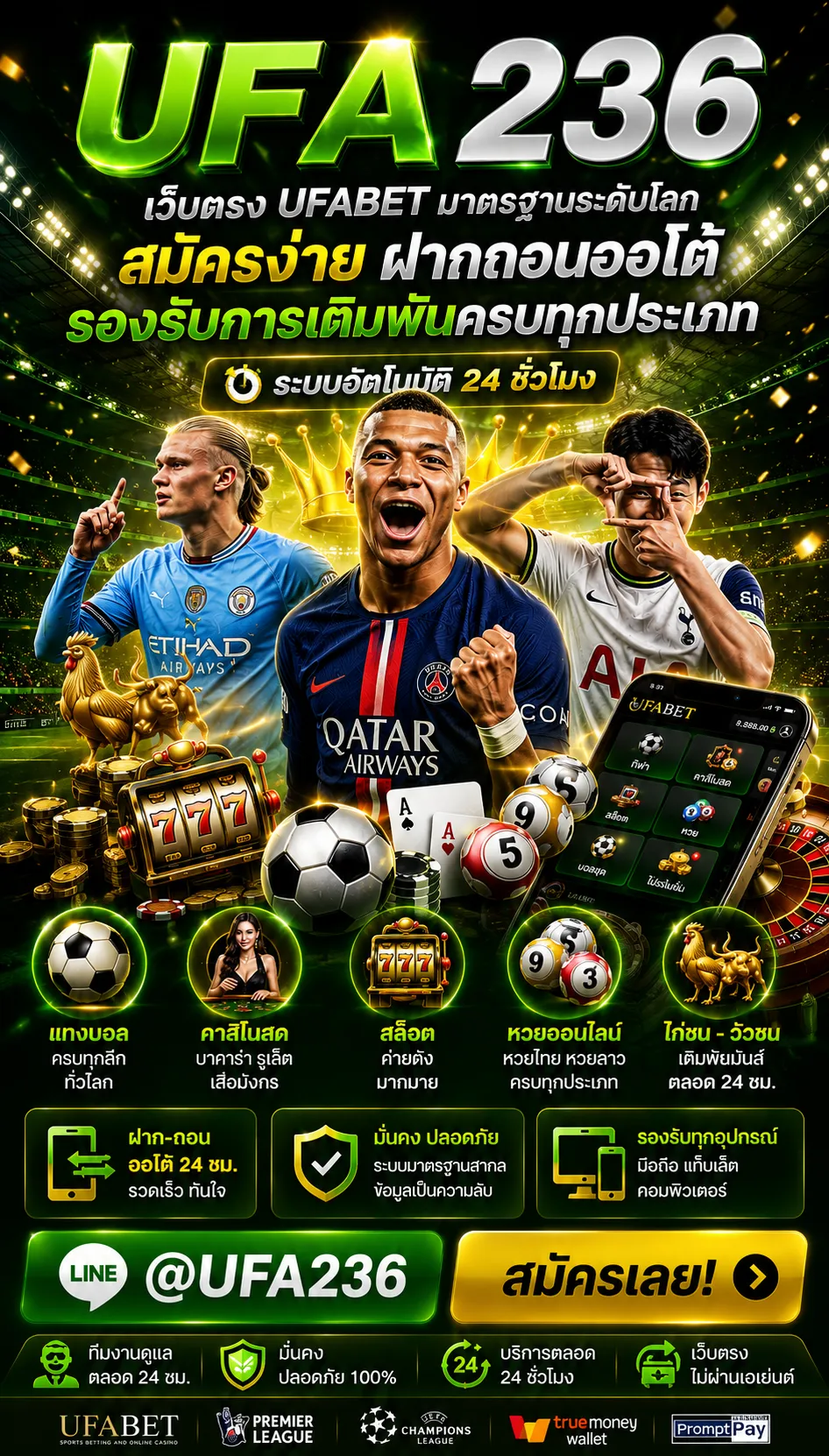 UFA236 เว็บตรง