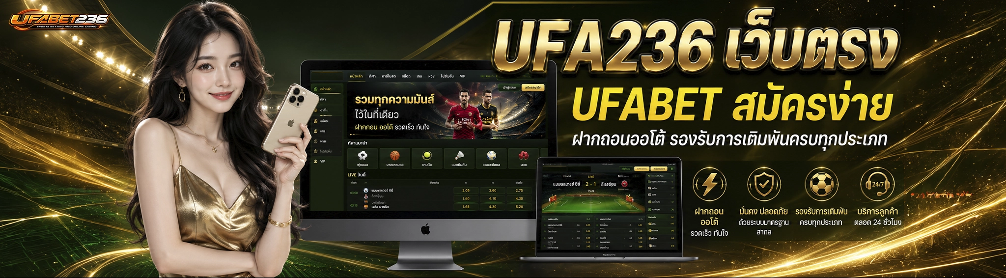 ufa236